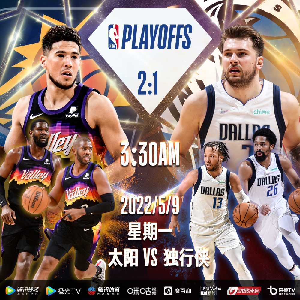 亚洲包含NBA季后赛国际比赛日走向成谜；拜仁慕尼黑回应争议；气氛紧张；更衣室氛围转暖的词条